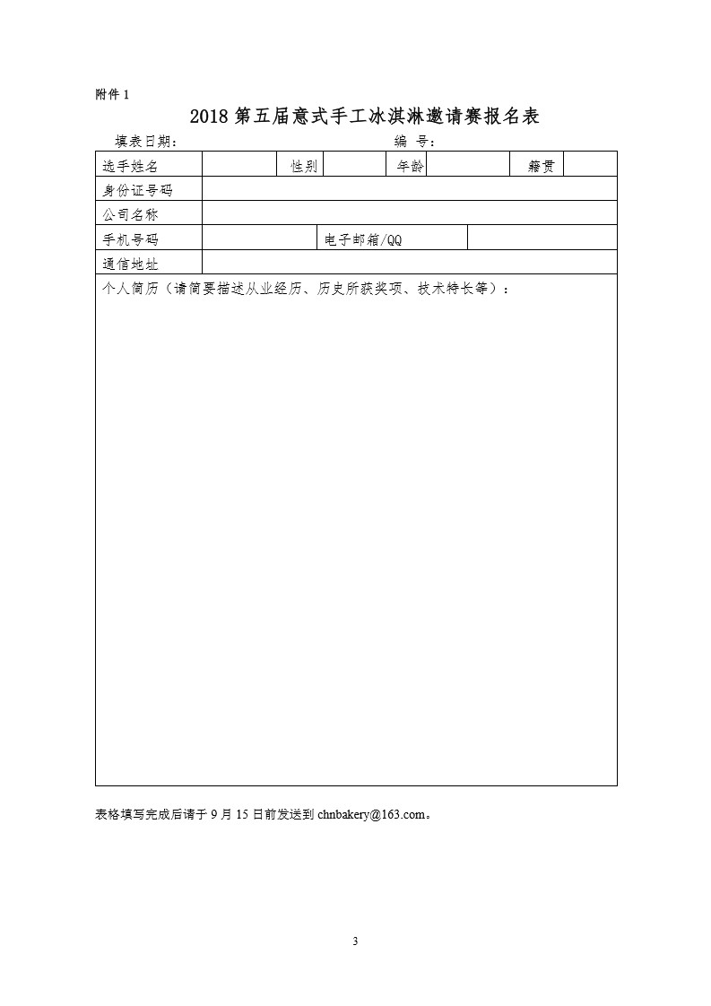 半岛(中国)官方网站[2018]29号 -2-2.jpg